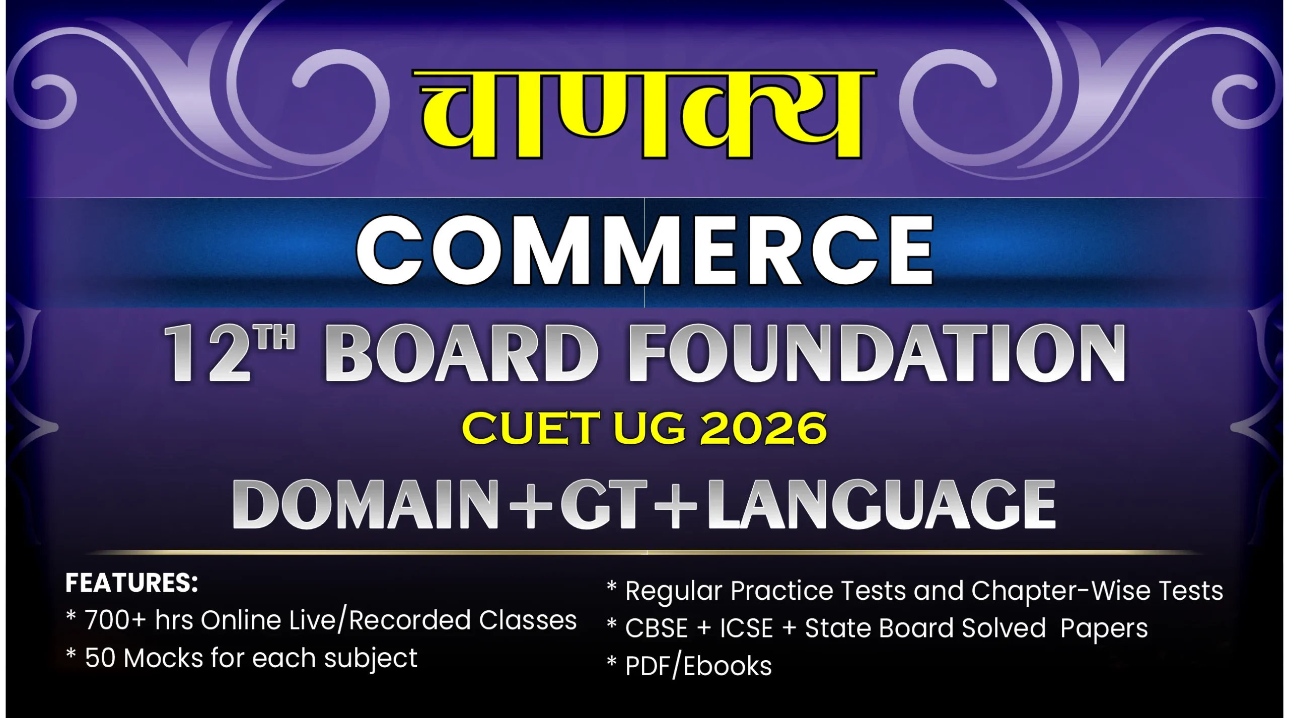 Chanakya-Foundation-Batch-2026-12th-Board-CUET-UG-Commerce-GT-Language