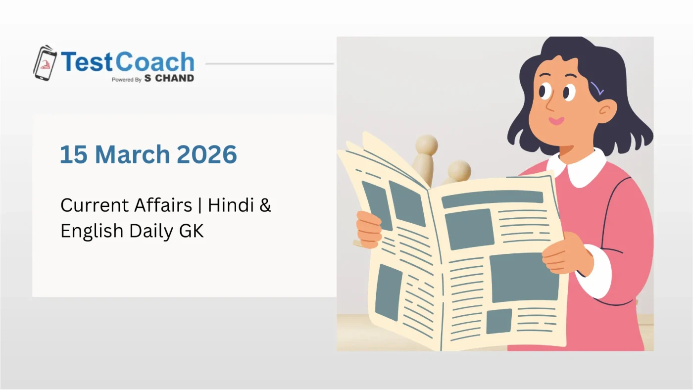 15 March 2026 Current Affairs Hindi & English Daily GK