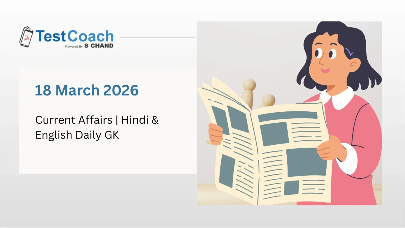 18 March 2026 Current Affairs | Hindi & English Daily GK